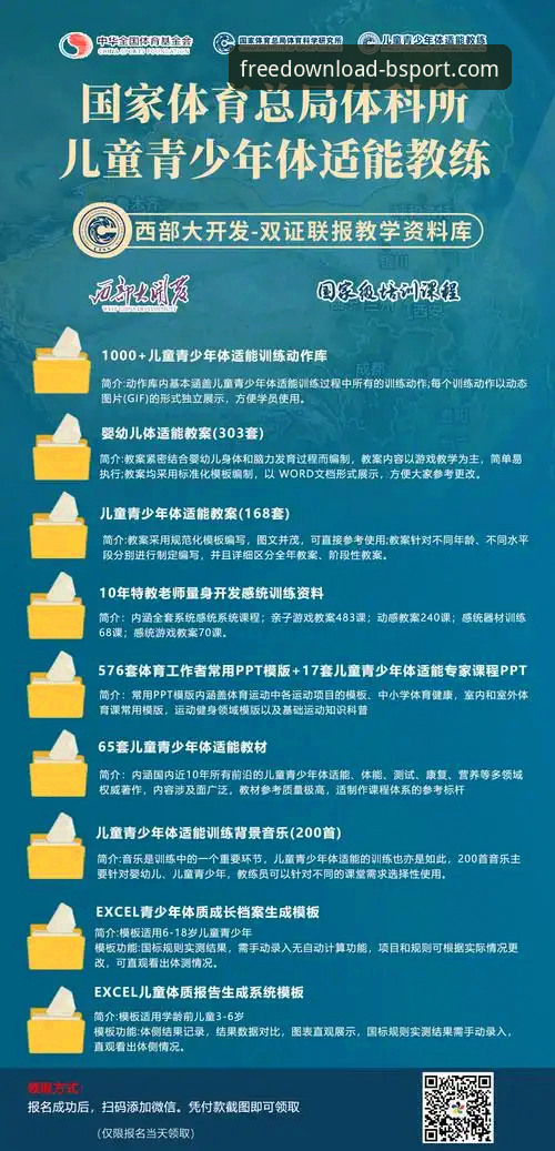 B体育高清直播官方下载完全指南：从注册到观赛一步到位